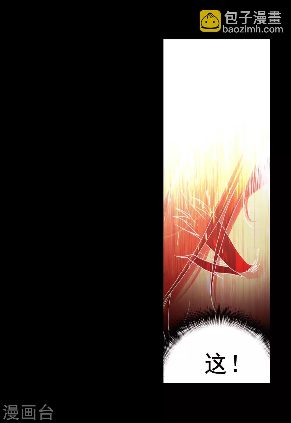 第2话 被从天而降的我砸到怎么想都不是我的错啊！(1/2)-第4话