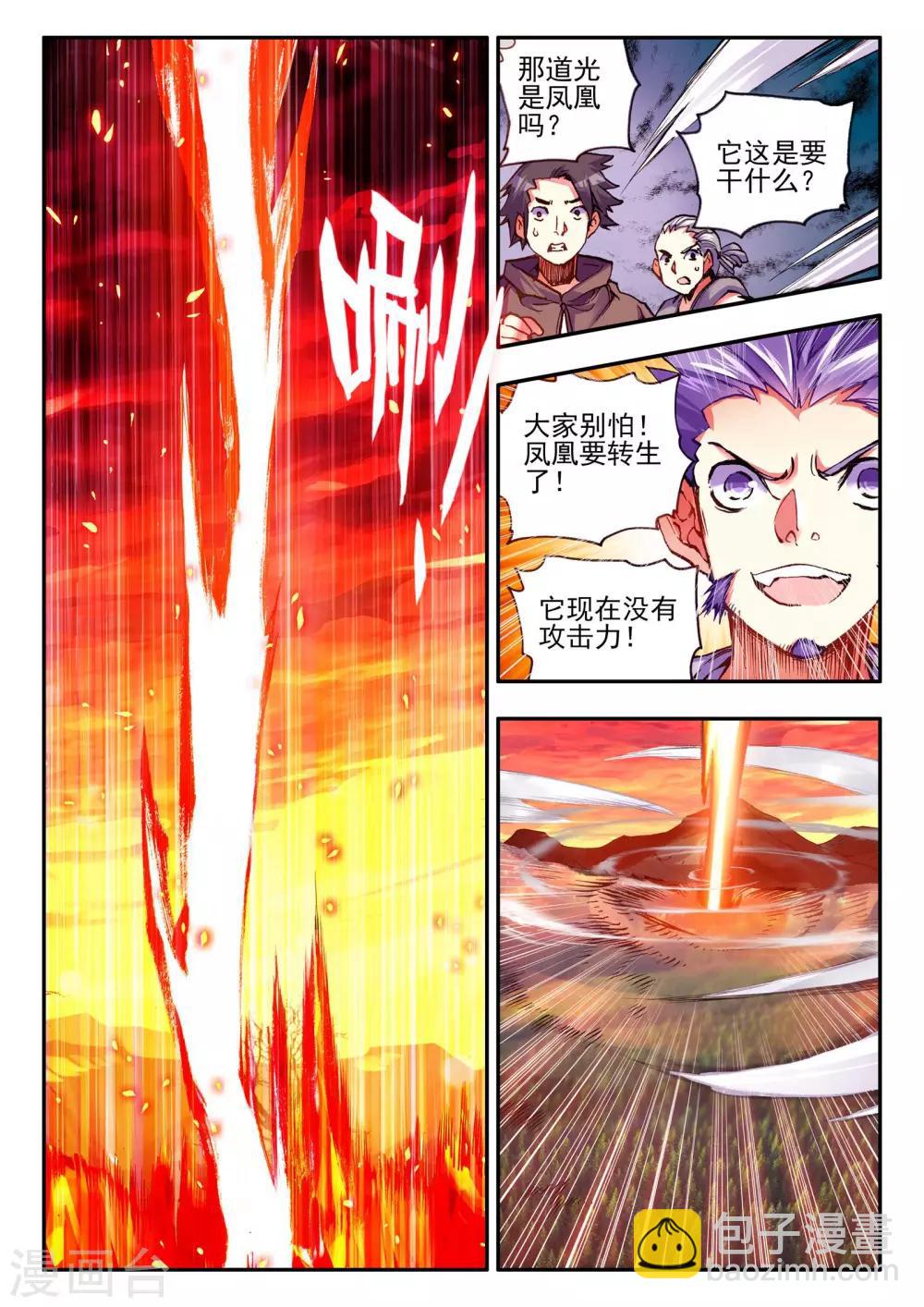 第30话 凤凰血洗过澡，和银狼睡过觉，哟哟切克闹！(1/2)-第32话