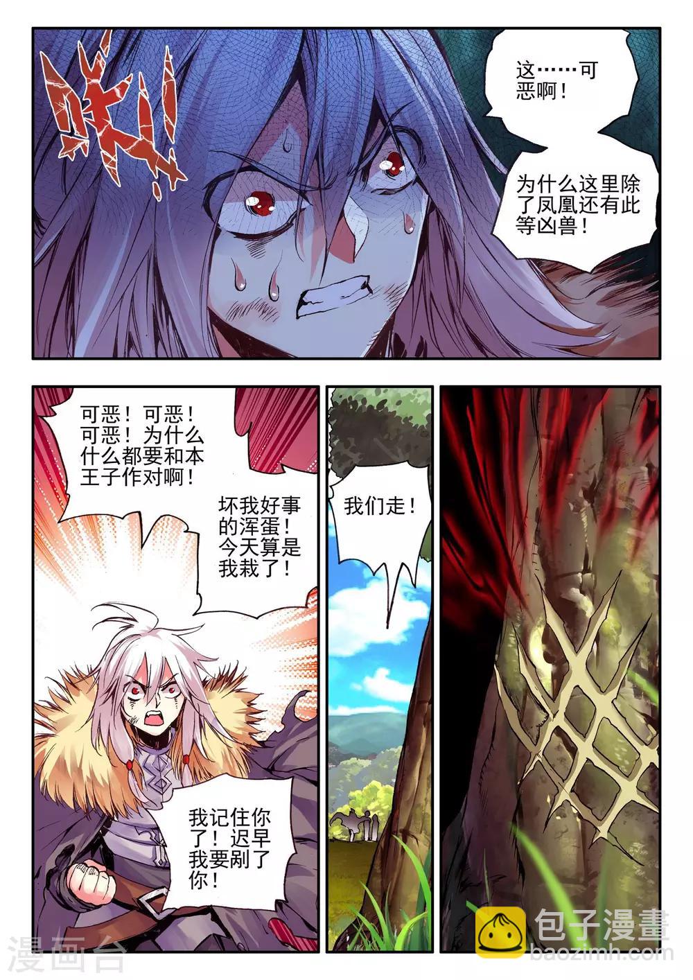 第30话 凤凰血洗过澡，和银狼睡过觉，哟哟切克闹！(1/2)-第32话