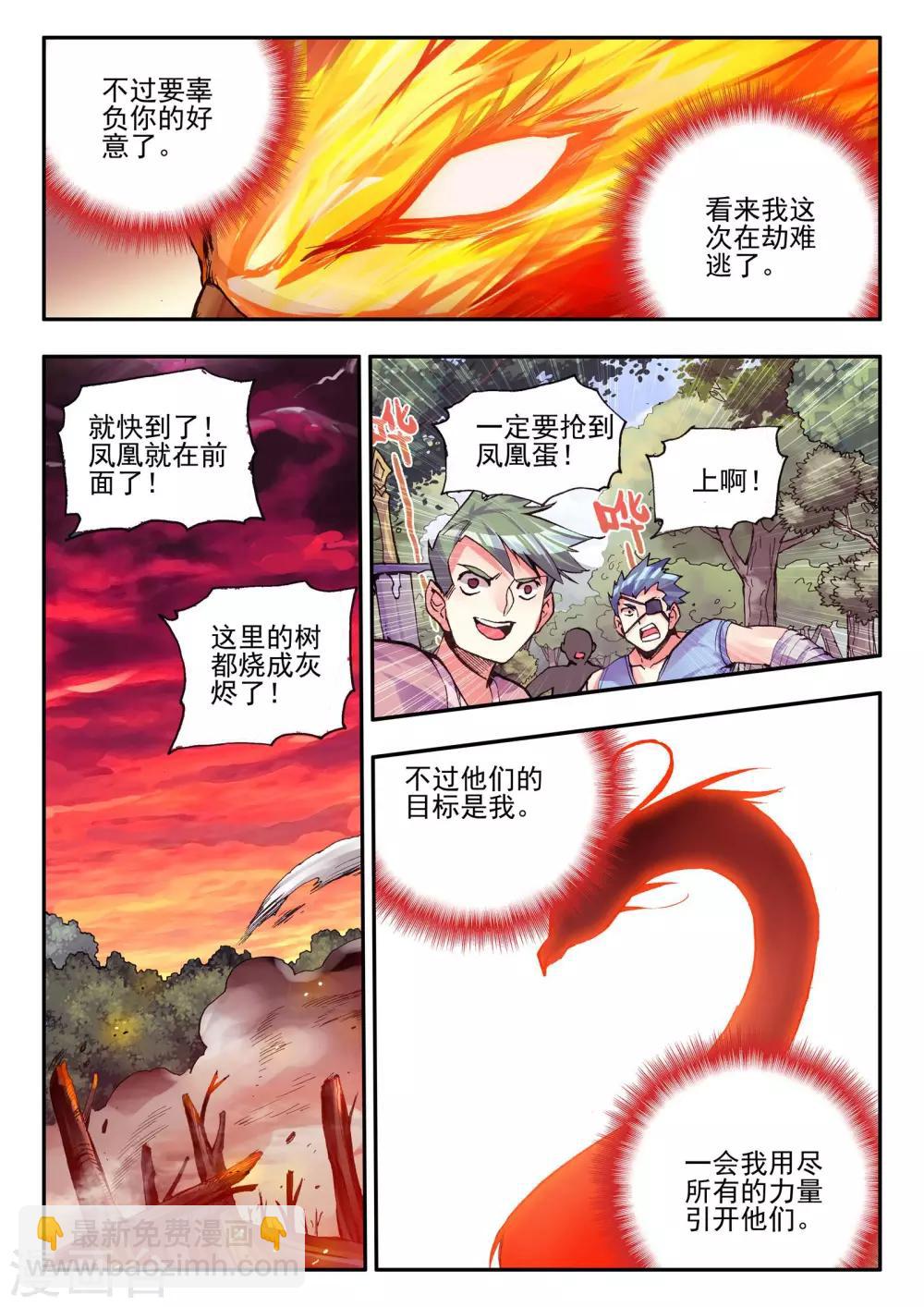 第30话 凤凰血洗过澡，和银狼睡过觉，哟哟切克闹！18