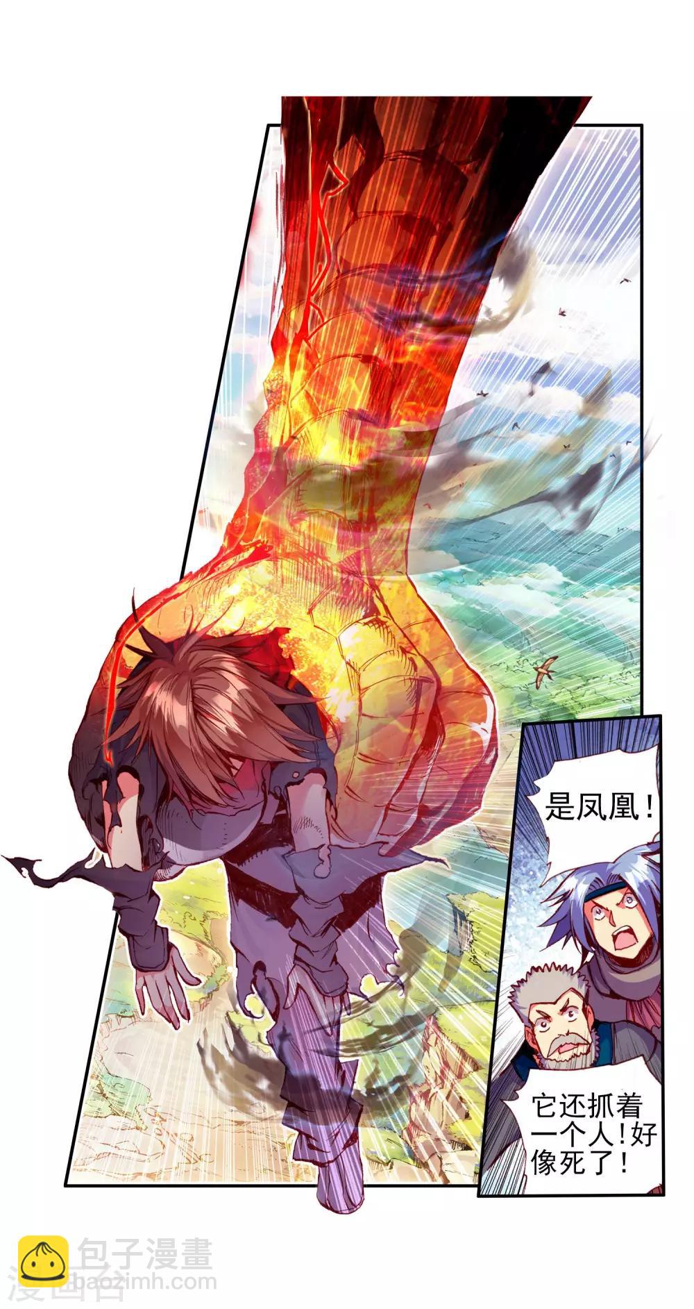 第30话 凤凰血洗过澡，和银狼睡过觉，哟哟切克闹！(1/2)-第32话