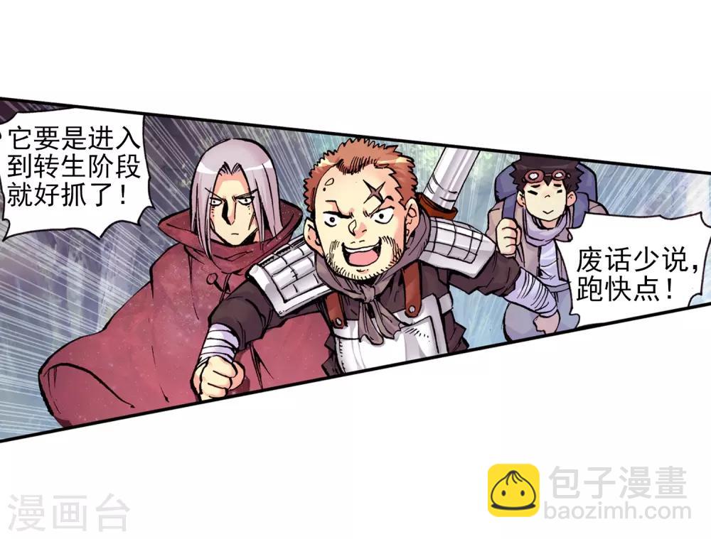 第30话 凤凰血洗过澡，和银狼睡过觉，哟哟切克闹！(1/2)-第32话