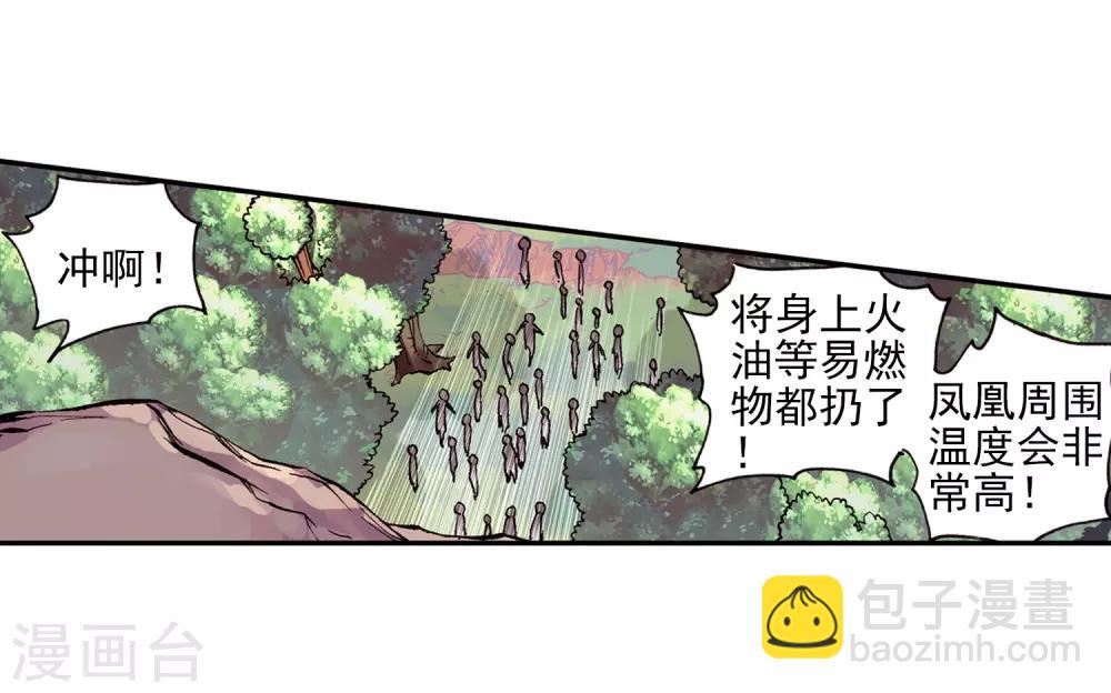 第30话 凤凰血洗过澡，和银狼睡过觉，哟哟切克闹！(1/2)-第32话