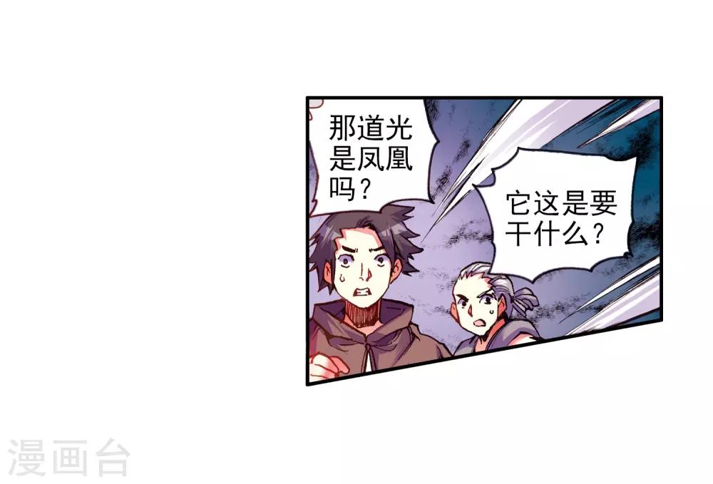 第30话 凤凰血洗过澡，和银狼睡过觉，哟哟切克闹！(1/2)-第32话