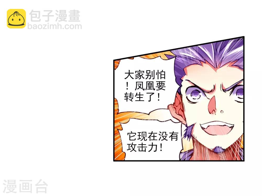 第30话 凤凰血洗过澡，和银狼睡过觉，哟哟切克闹！(1/2)-第32话