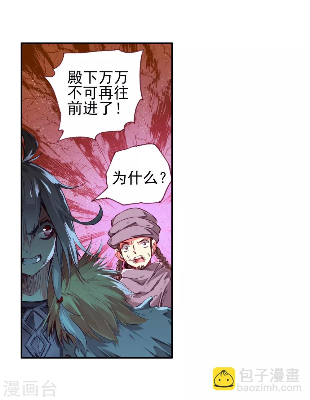 第30话 凤凰血洗过澡，和银狼睡过觉，哟哟切克闹！(1/2)-第32话