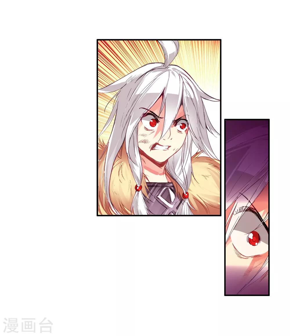 第30话 凤凰血洗过澡，和银狼睡过觉，哟哟切克闹！(1/2)-第32话