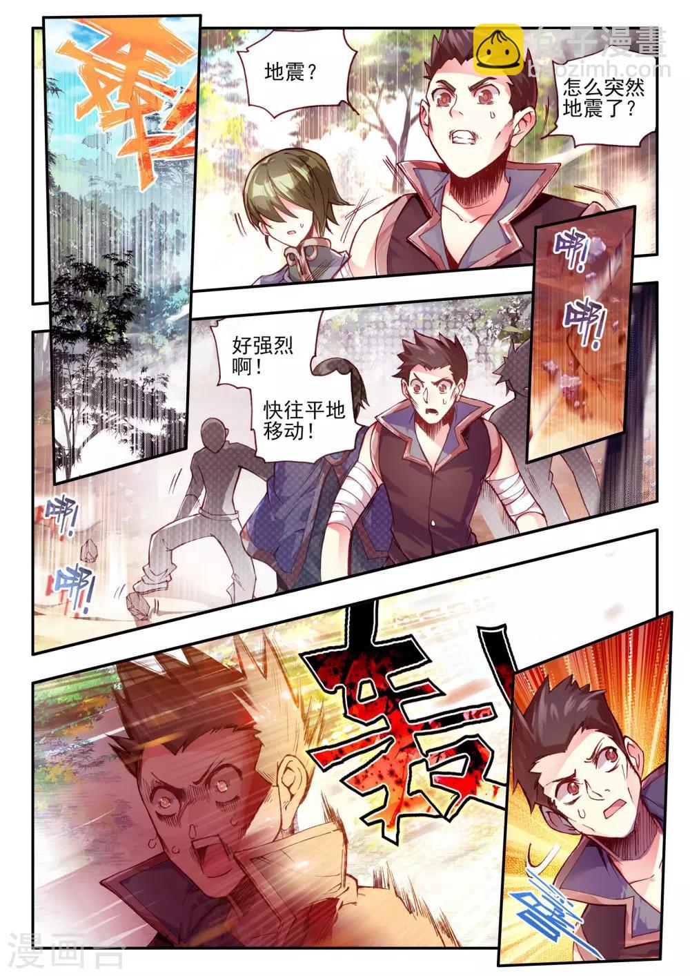 第30话 凤凰血洗过澡，和银狼睡过觉，哟哟切克闹！(1/2)-第32话