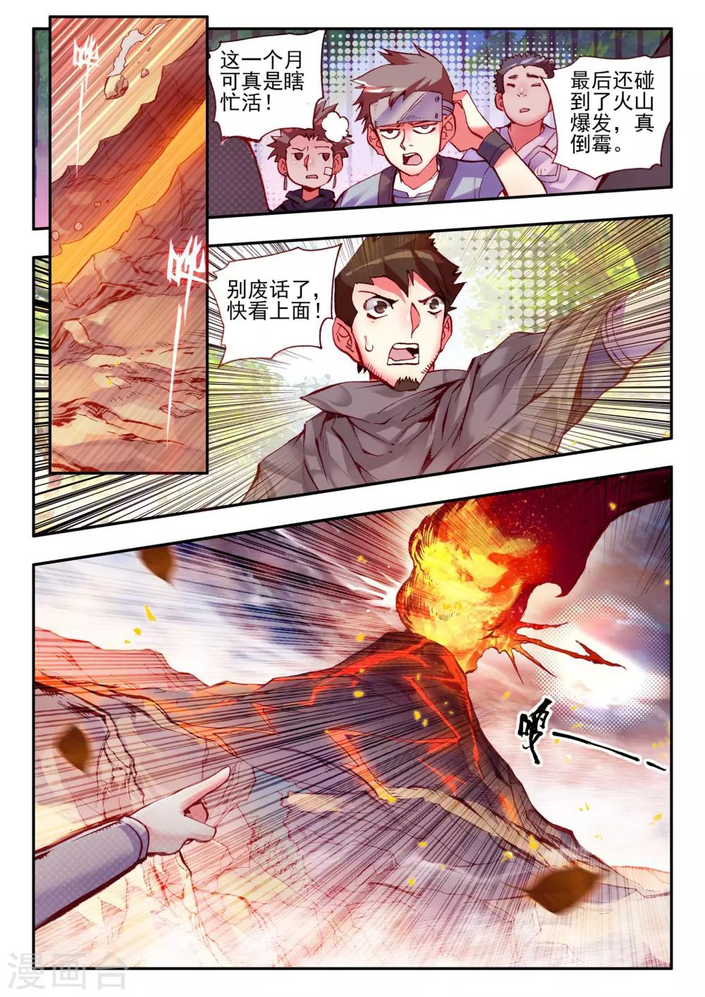 第30话 凤凰血洗过澡，和银狼睡过觉，哟哟切克闹！(1/2)-第32话