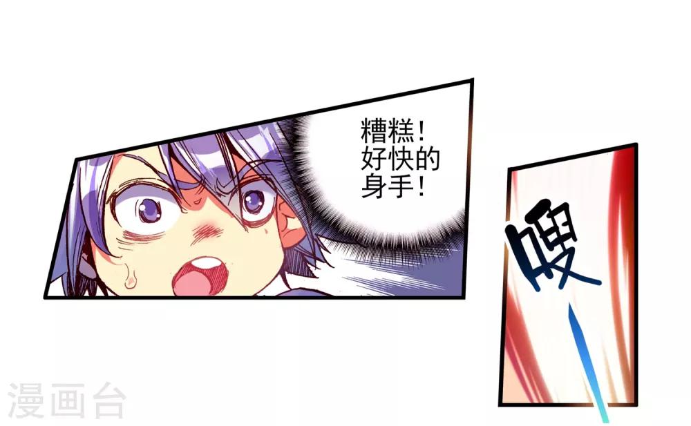 第34话 龙傲天的蚁族蜗居生活日记(1/2)-第36话