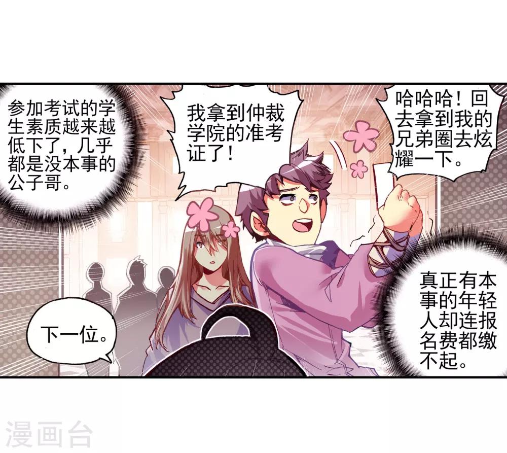 赤凰傳奇 - 第34話 龍傲天的蟻族蝸居生活日記(1/2) - 8