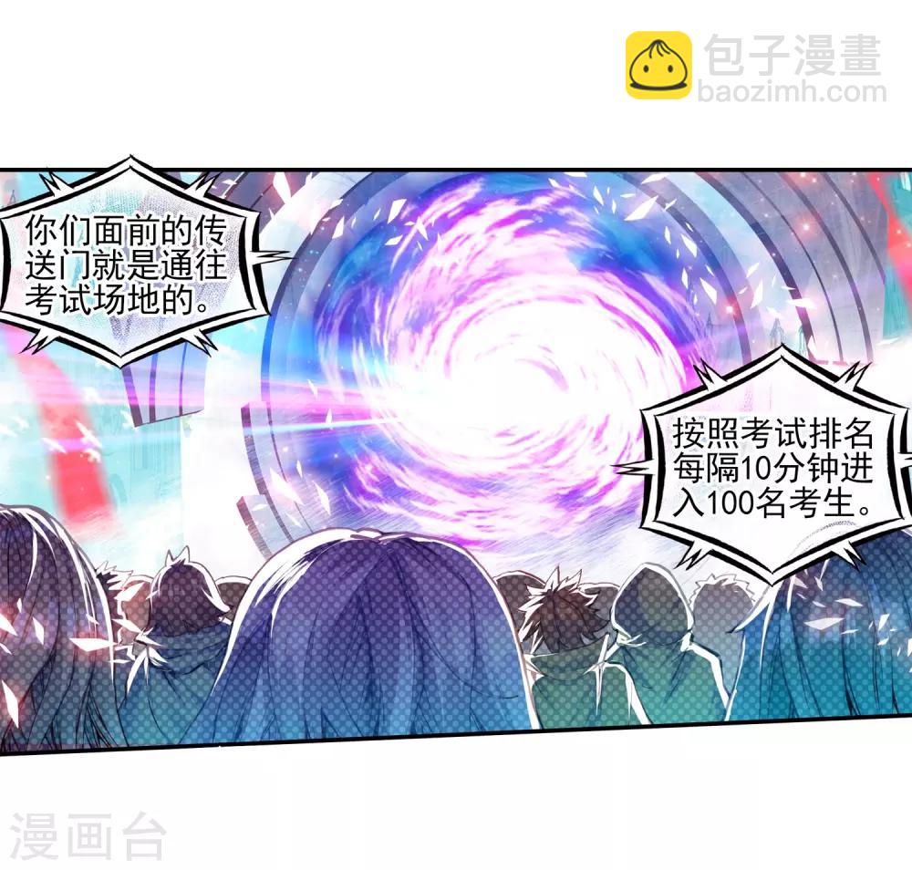 赤凰傳奇 - 第36話 你們要比第一干嗎要揍我？互相打一架不是更(1/2) - 6