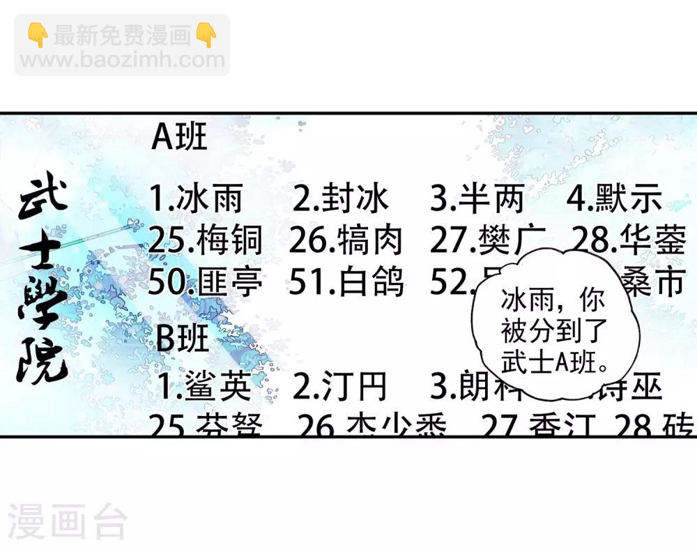 赤凰傳奇 - 第40話 絕對不能讓老財迷知道這把劍賣了多少錢(1/2) - 8