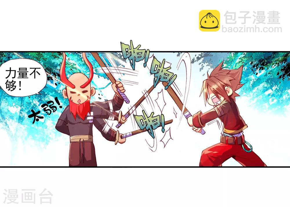 第42话 为何明明是剑圣大招却叫霸刀三式-第44话