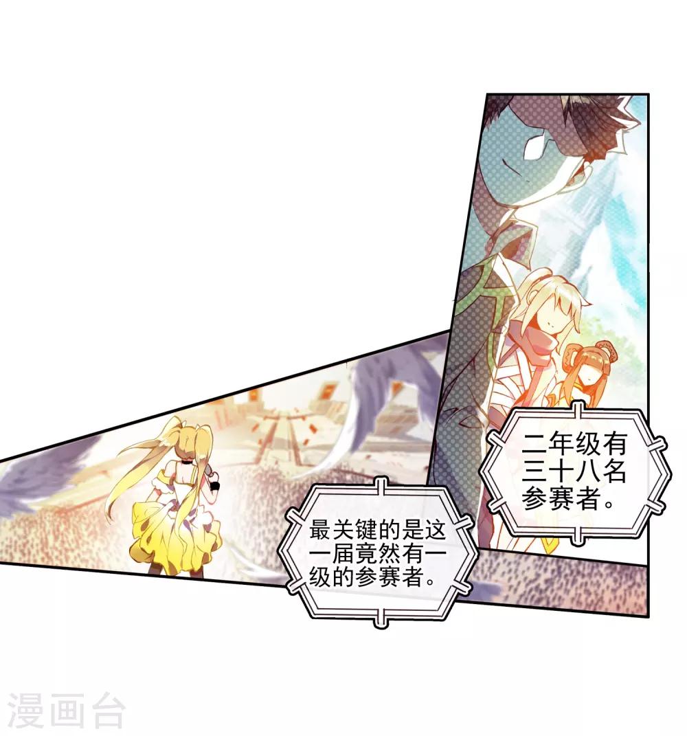 第44话 这个故事告诉我们嚣张的家伙都没有好下场(1/2)-第46话