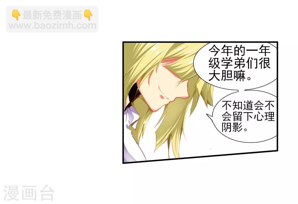 第44话 这个故事告诉我们嚣张的家伙都没有好下场(1/2)-第46话