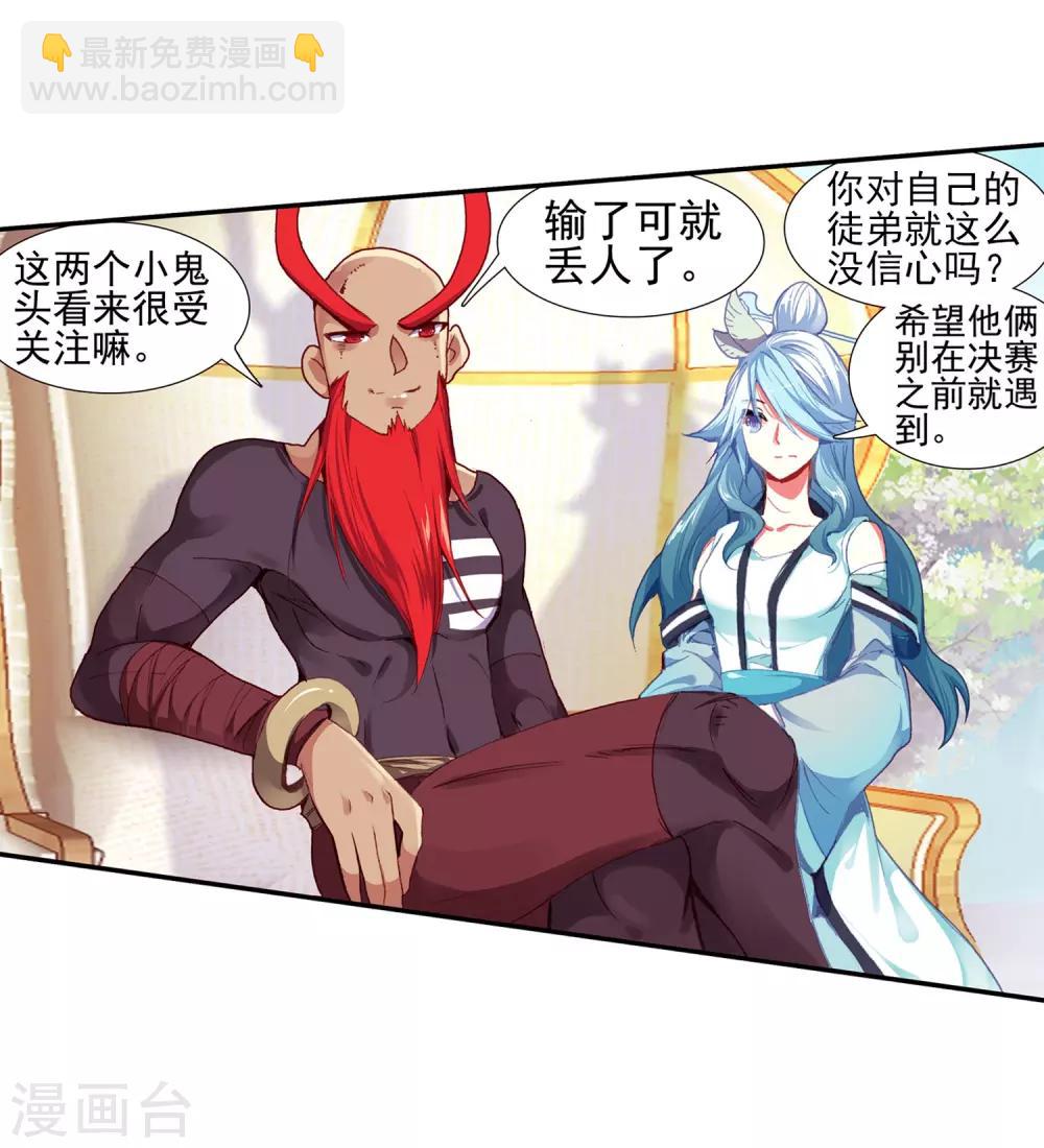 第44话 这个故事告诉我们嚣张的家伙都没有好下场(1/2)-第46话