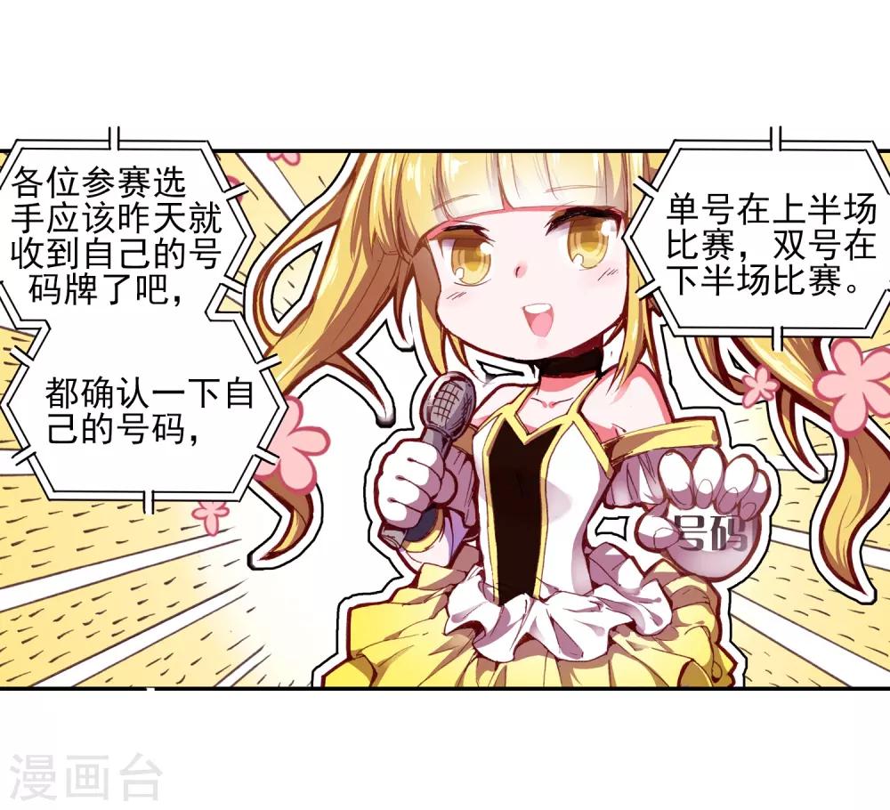 第44话 这个故事告诉我们嚣张的家伙都没有好下场(1/2)-第46话