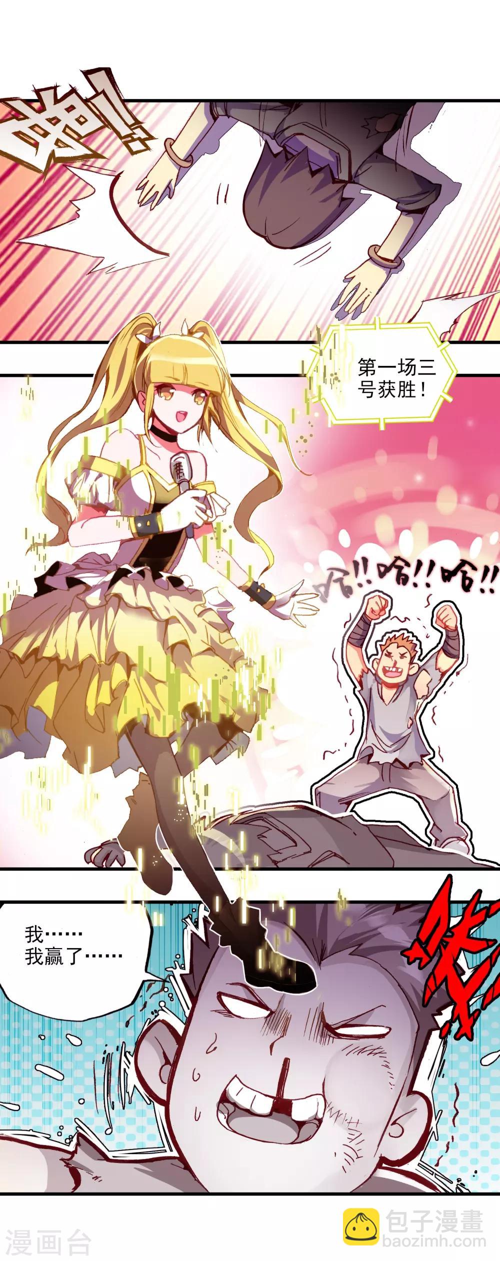 第44话 这个故事告诉我们嚣张的家伙都没有好下场(1/2)-第46话