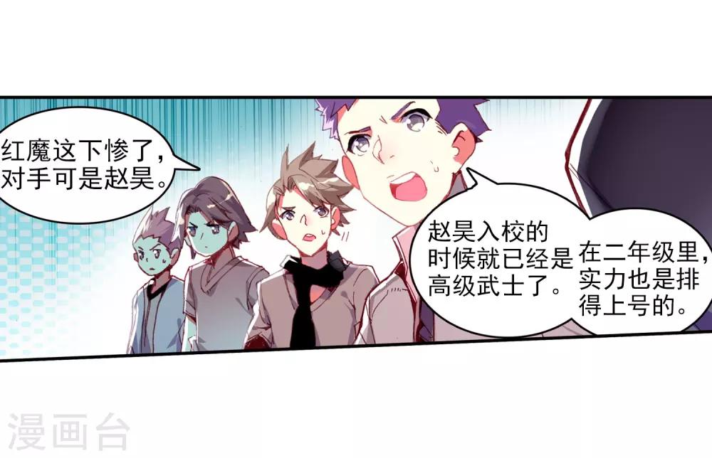 第44话 这个故事告诉我们嚣张的家伙都没有好下场(1/2)-第46话