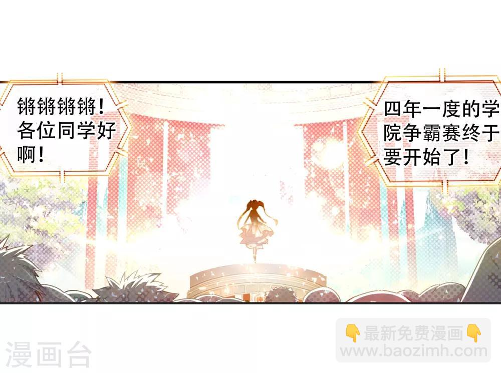 第44话 这个故事告诉我们嚣张的家伙都没有好下场(1/2)-第46话