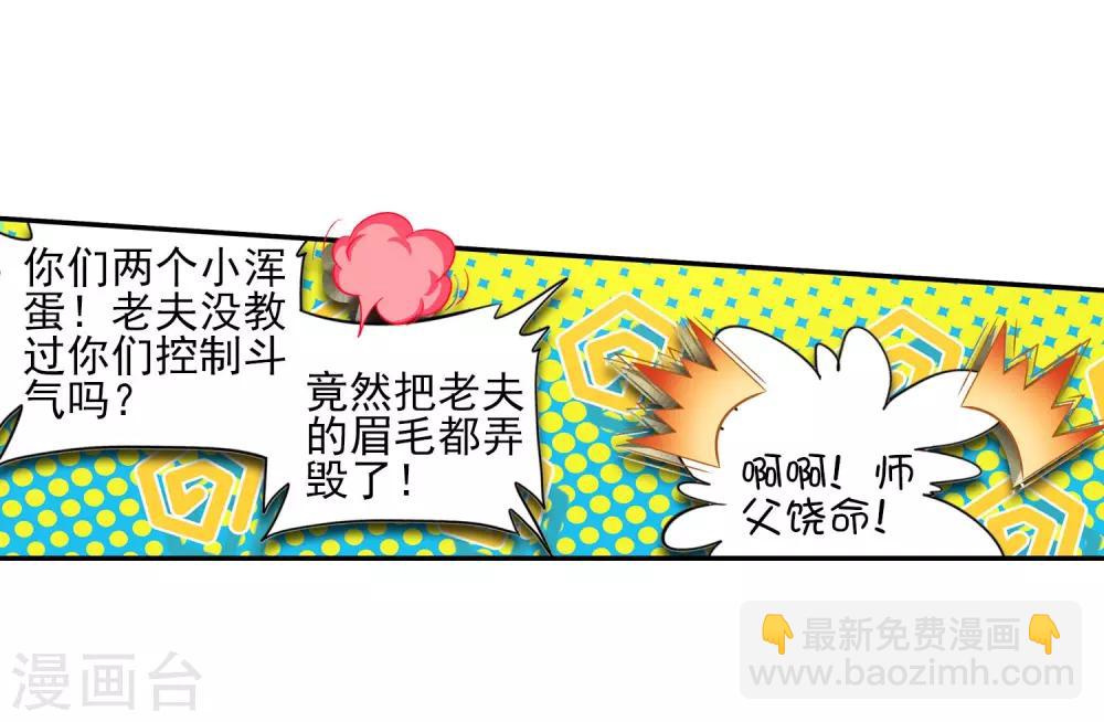 第48话 他和她和它的争夺烤肉的日子开始了(1/2)-第50话