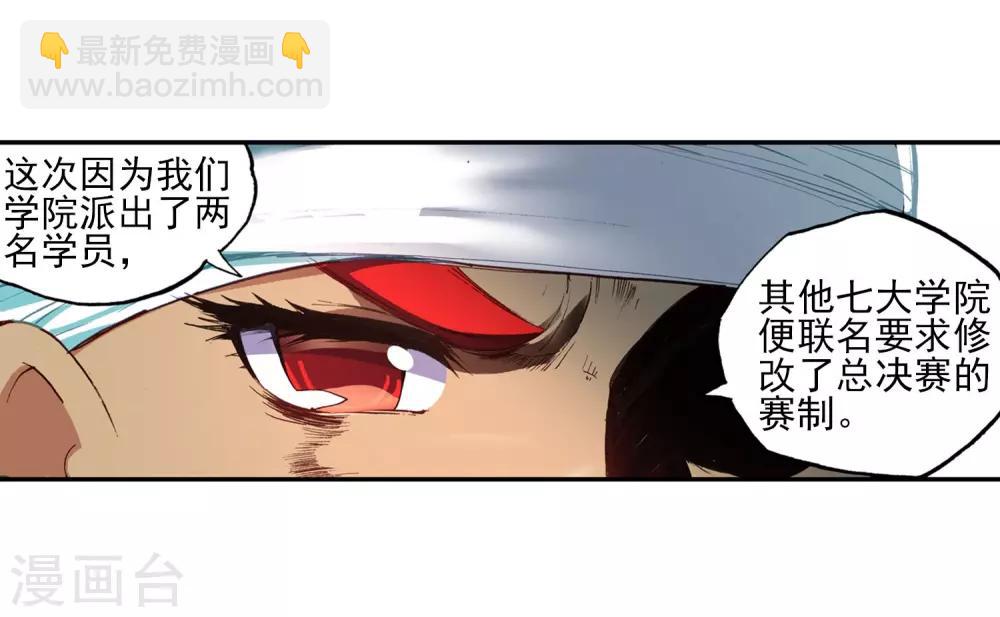 第48话 他和她和它的争夺烤肉的日子开始了15