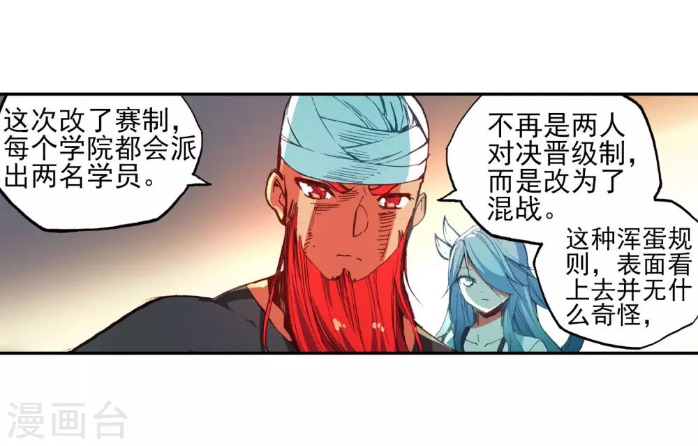 第48话 他和她和它的争夺烤肉的日子开始了(1/2)-第50话