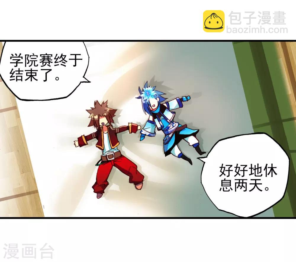 第48话 他和她和它的争夺烤肉的日子开始了(1/2)-第50话