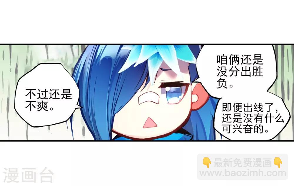 第48话 他和她和它的争夺烤肉的日子开始了(1/2)-第50话