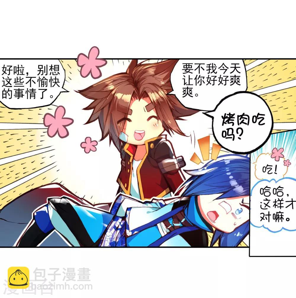 第48话 他和她和它的争夺烤肉的日子开始了(1/2)-第50话