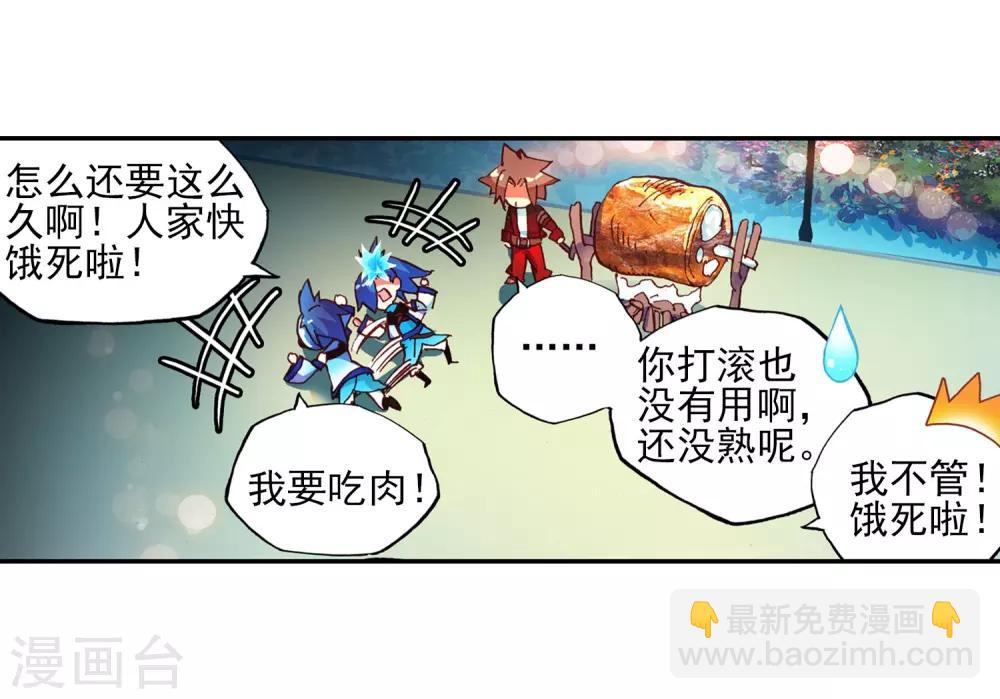 第48话 他和她和它的争夺烤肉的日子开始了(1/2)-第50话