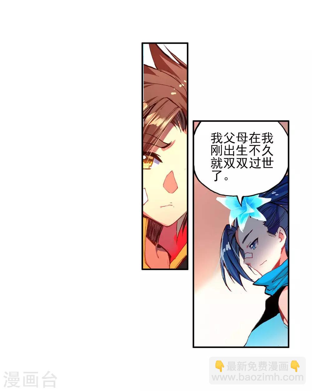 第48话 他和她和它的争夺烤肉的日子开始了(1/2)-第50话