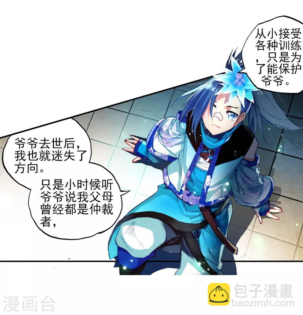 第48话 他和她和它的争夺烤肉的日子开始了(1/2)-第50话