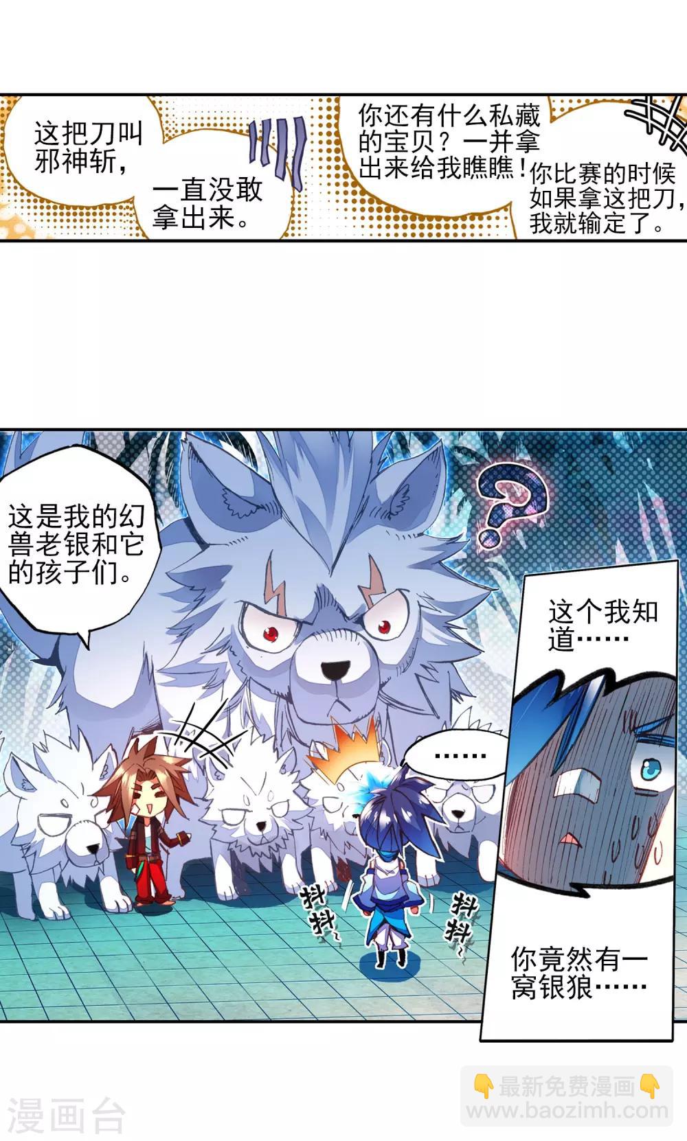 第48话 他和她和它的争夺烤肉的日子开始了(1/2)-第50话