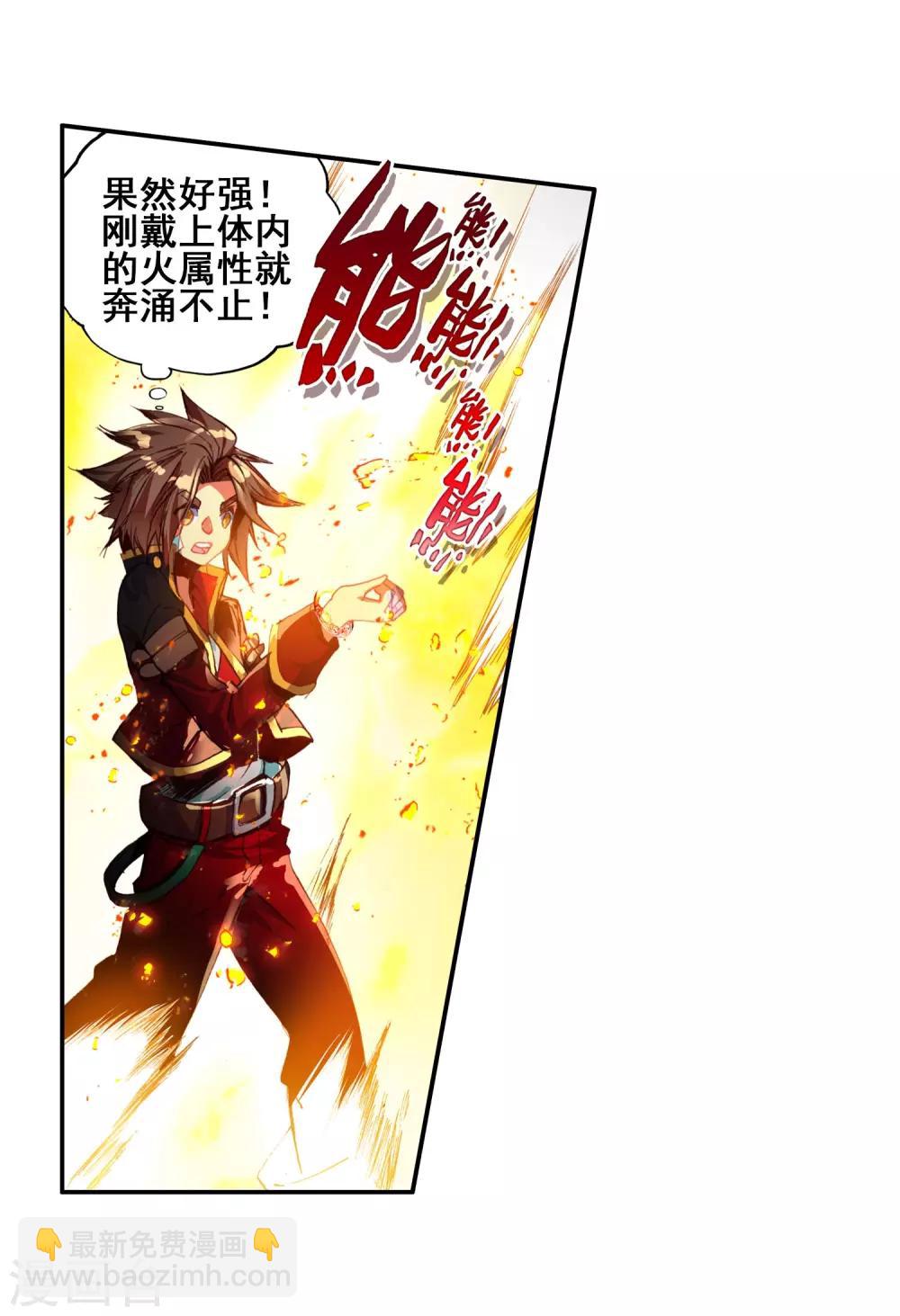 第48话 他和她和它的争夺烤肉的日子开始了(1/2)-第50话