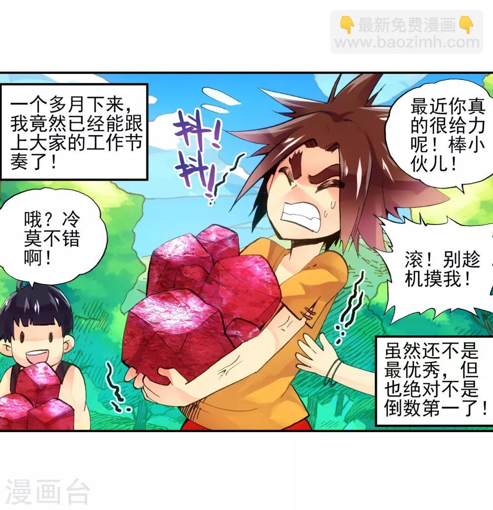 第4话 天才就是99%汗水+1%的灵感(1/2)-第6话