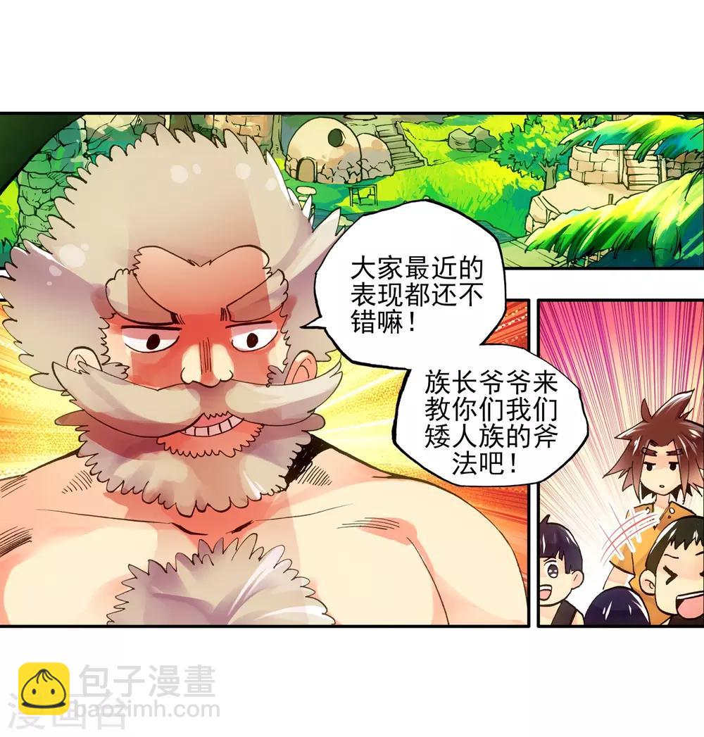 第4话 天才就是99%汗水+1%的灵感(1/2)-第6话