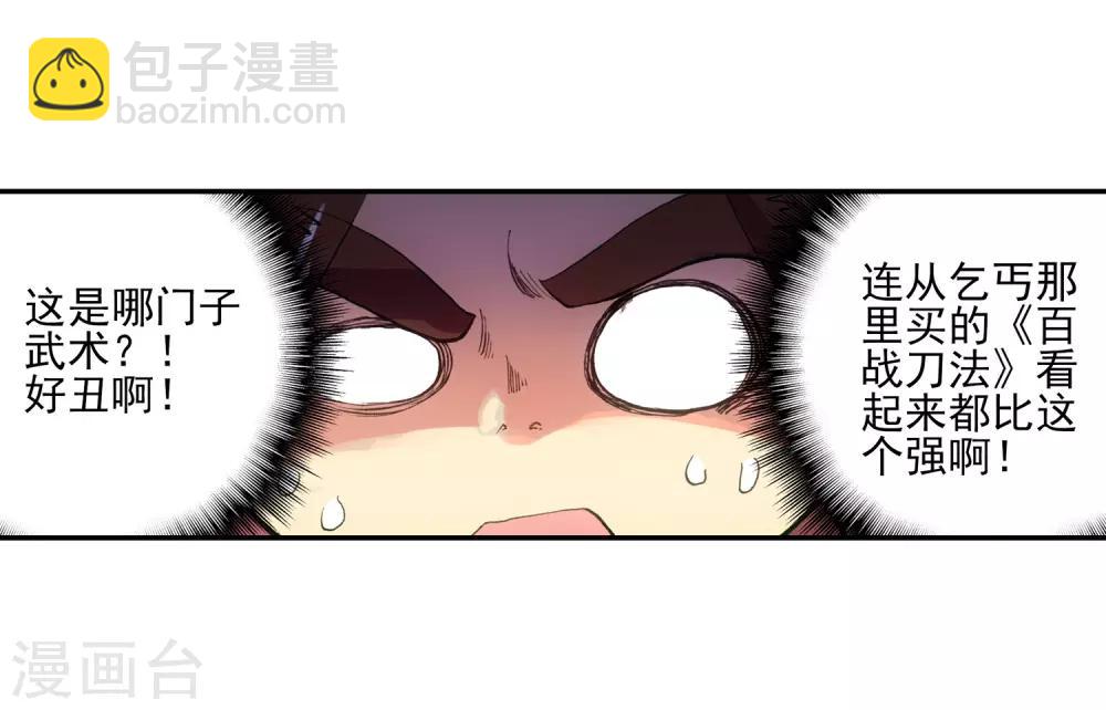 第4话 天才就是99%汗水+1%的灵感(1/2)-第6话