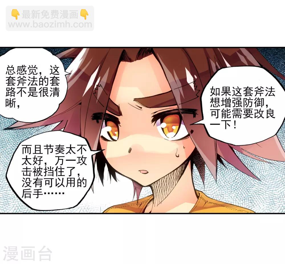 第4话 天才就是99%汗水+1%的灵感(1/2)-第6话