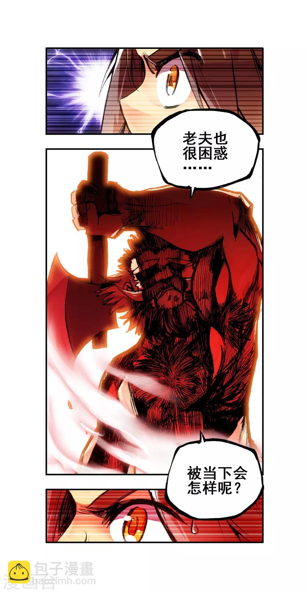 第4话 天才就是99%汗水+1%的灵感(1/2)-第6话