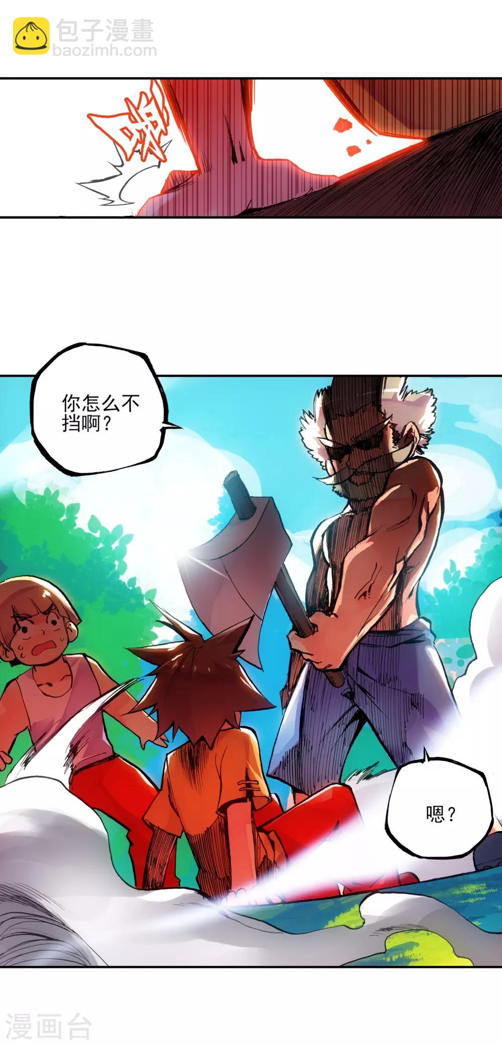 第4话 天才就是99%汗水+1%的灵感(1/2)-第6话