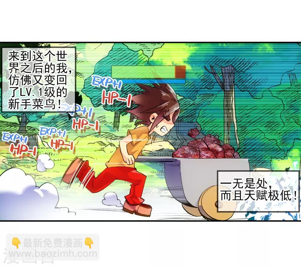 第4话 天才就是99%汗水+1%的灵感(1/2)-第6话