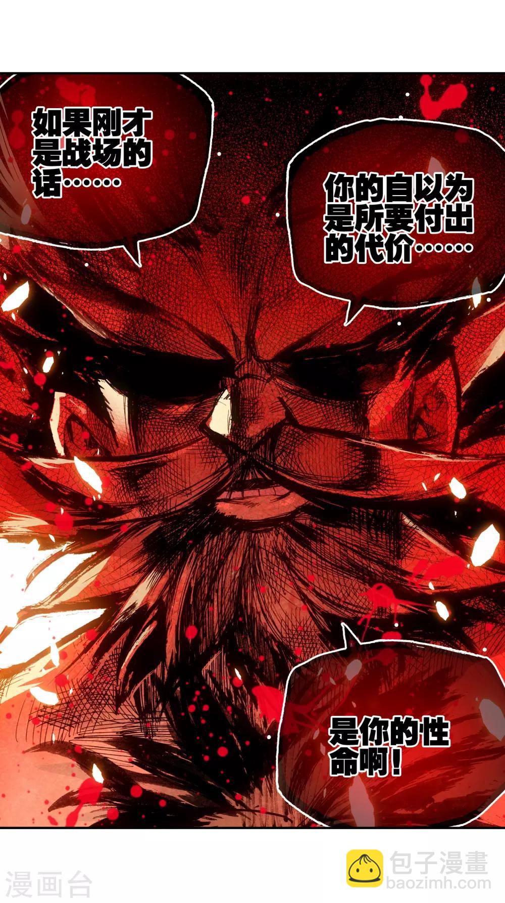 第4话 天才就是99%汗水+1%的灵感(1/2)-第6话