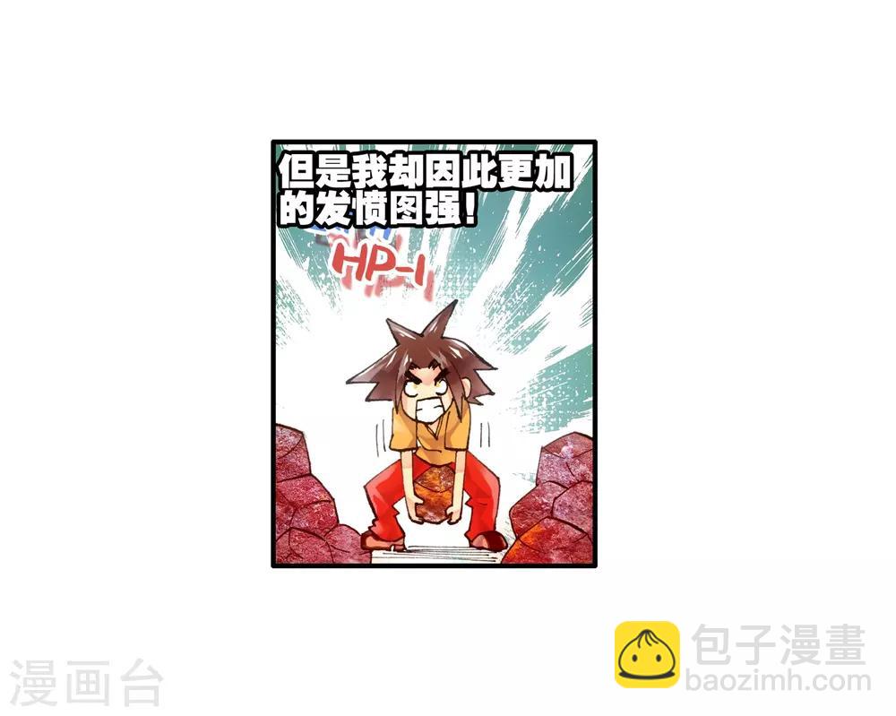 第4话 天才就是99%汗水+1%的灵感(1/2)-第6话