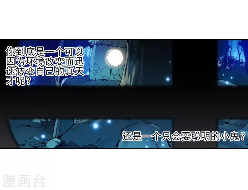 第4话 天才就是99%汗水+1%的灵感(1/2)-第6话