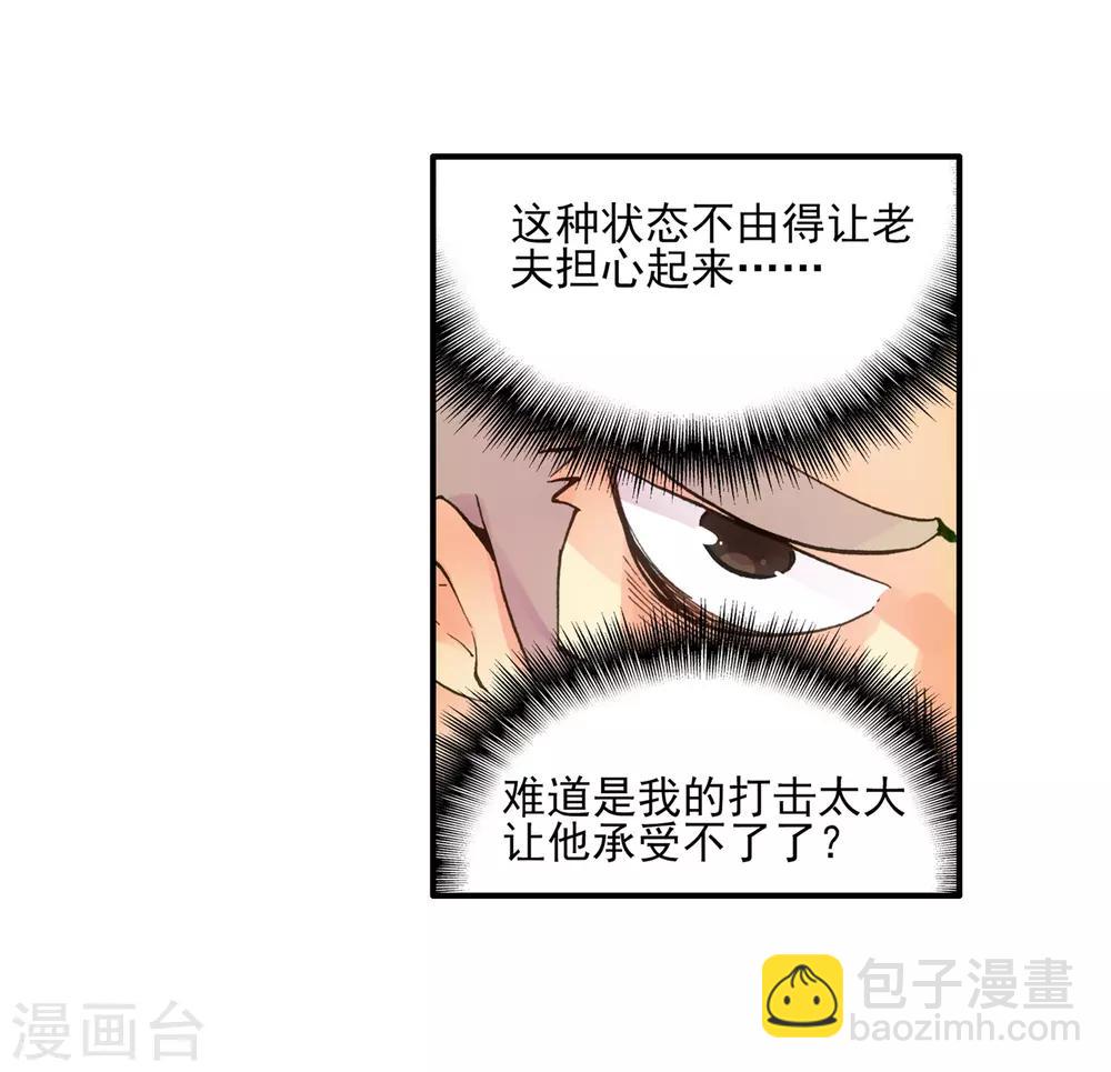 第4话 天才就是99%汗水+1%的灵感(1/2)-第6话