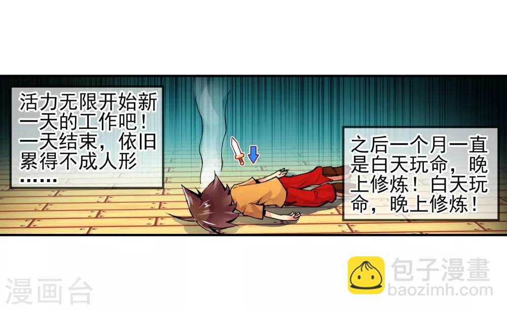 第4话 天才就是99%汗水+1%的灵感(1/2)-第6话