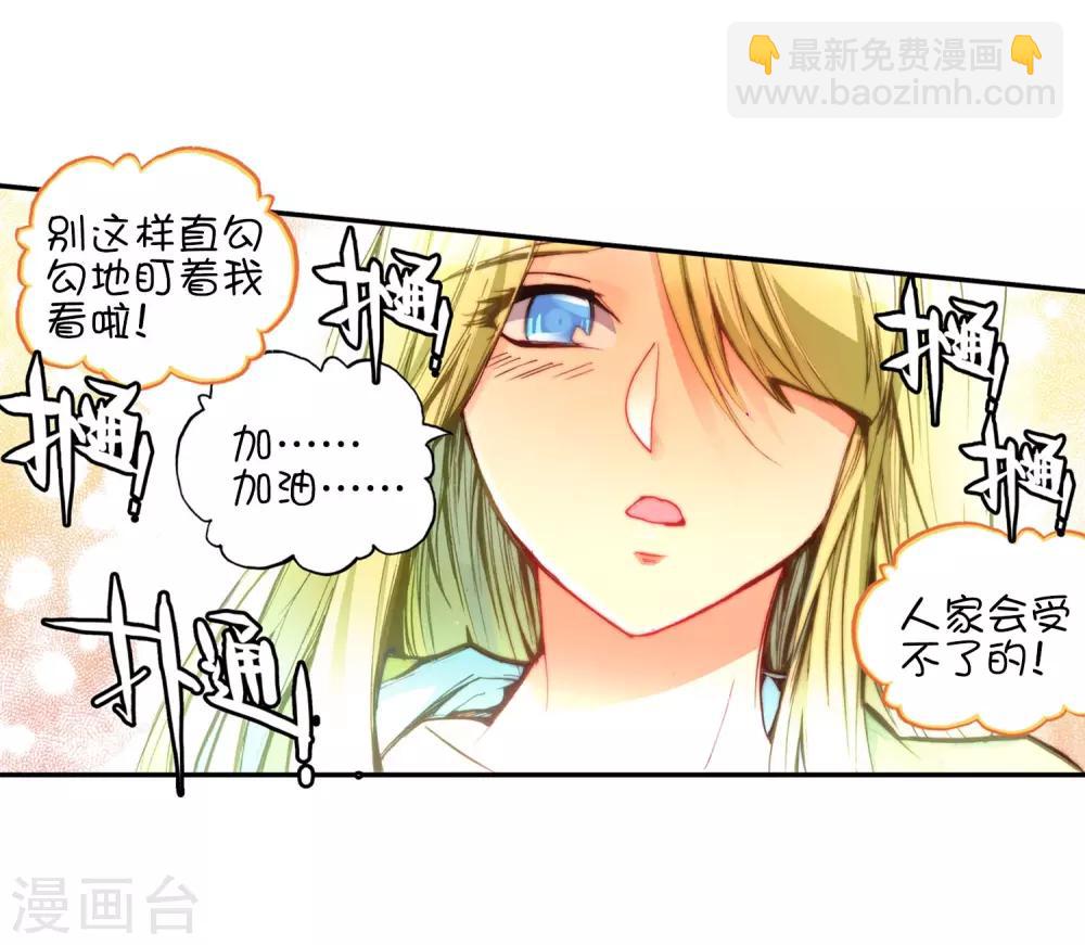 第50话 我怎么都没想到火山口这个修炼的好地方(1/2)-第52话