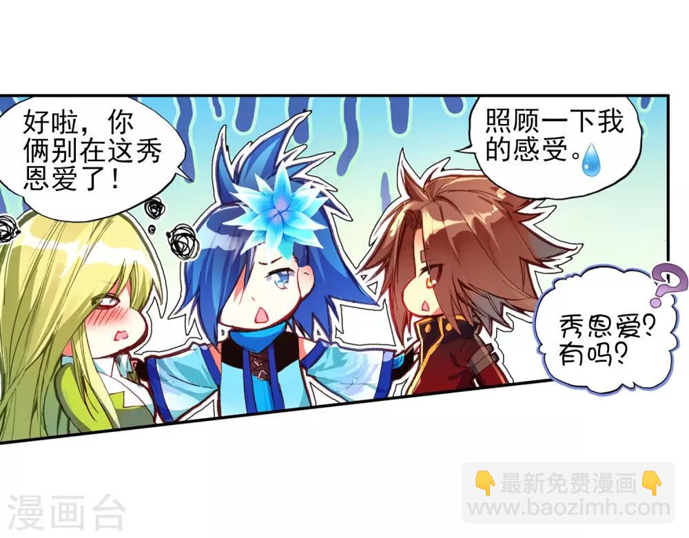 第50话 我怎么都没想到火山口这个修炼的好地方(1/2)-第52话